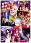 <strong>3D物联网KTV(演唱汇)起头逆袭保守KTV</strong>